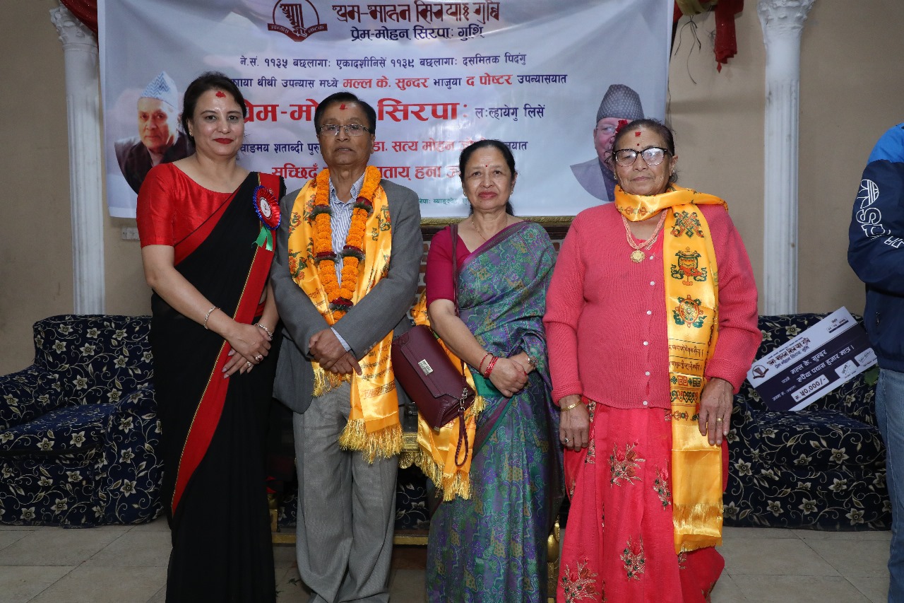 प्रेम-मोहन सिरपा: २०७६ व डा.सत्य मोहन जोशी भाजुयात हना ज्याझ्व